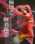 无可忍无须再忍
