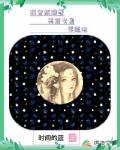 我竟然跟着美丽女鬼学道法