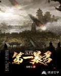五代第一暴君