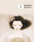 王妃死而复生，狂妄渣王后悔了