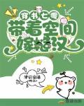 穿书七零带着空间嫁糙汉