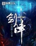 剑阵